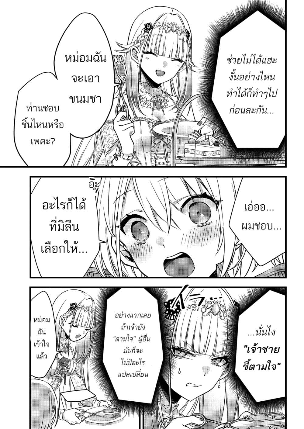 Savage-Fang-Ojou-sama-Shijou--4-9.jpg